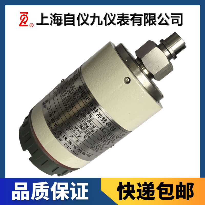 LPJ-12D/FI系列防爆轉換器