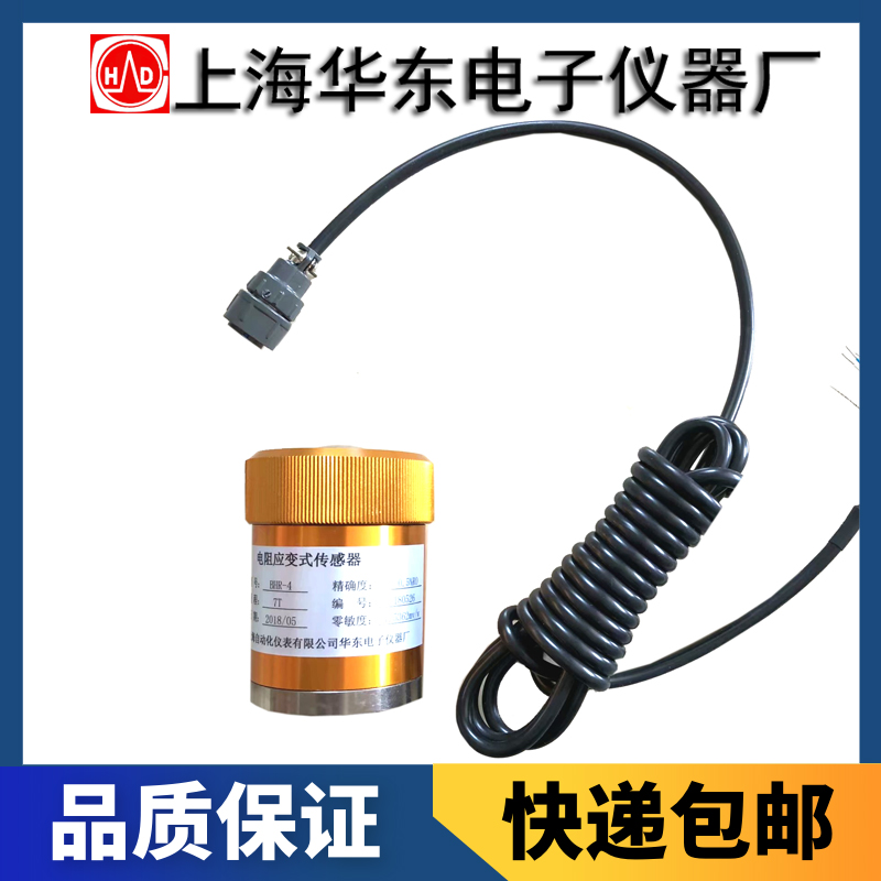 BHR-4壓式負荷傳感器