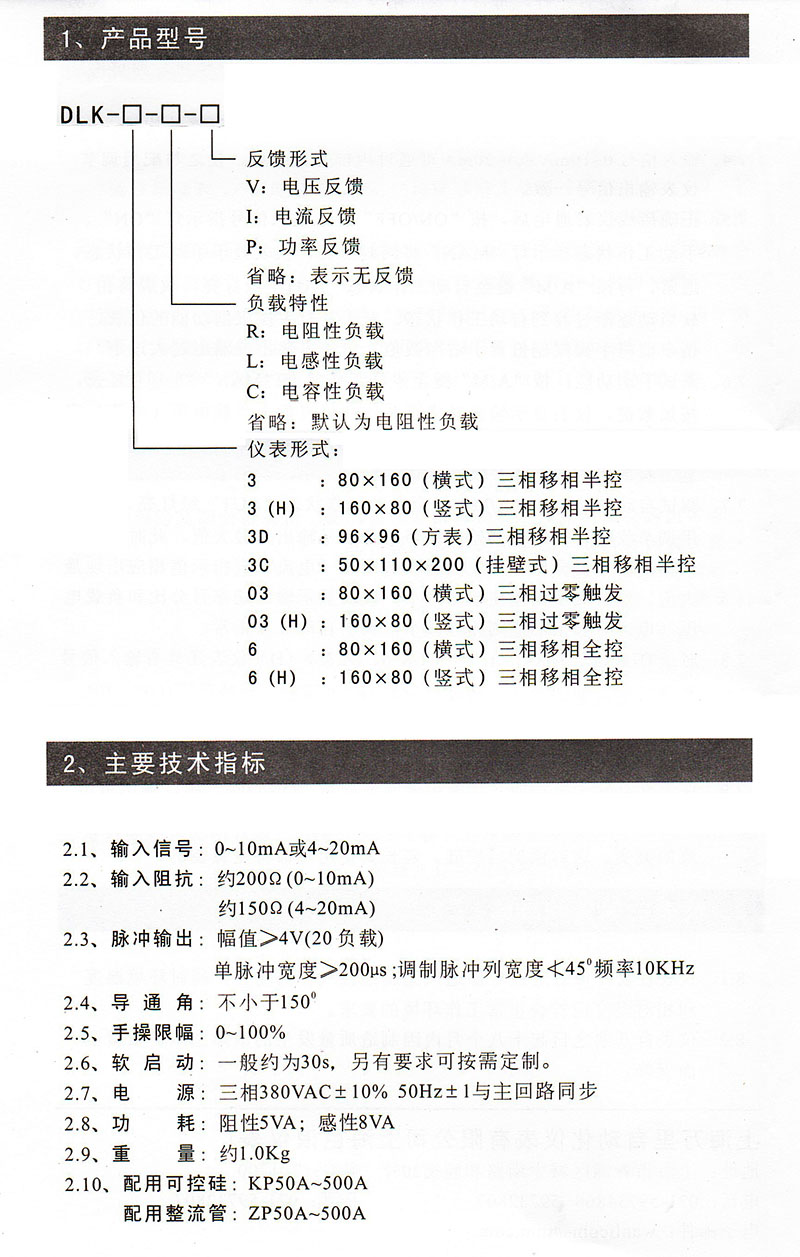 DLK-3C資料.jpg